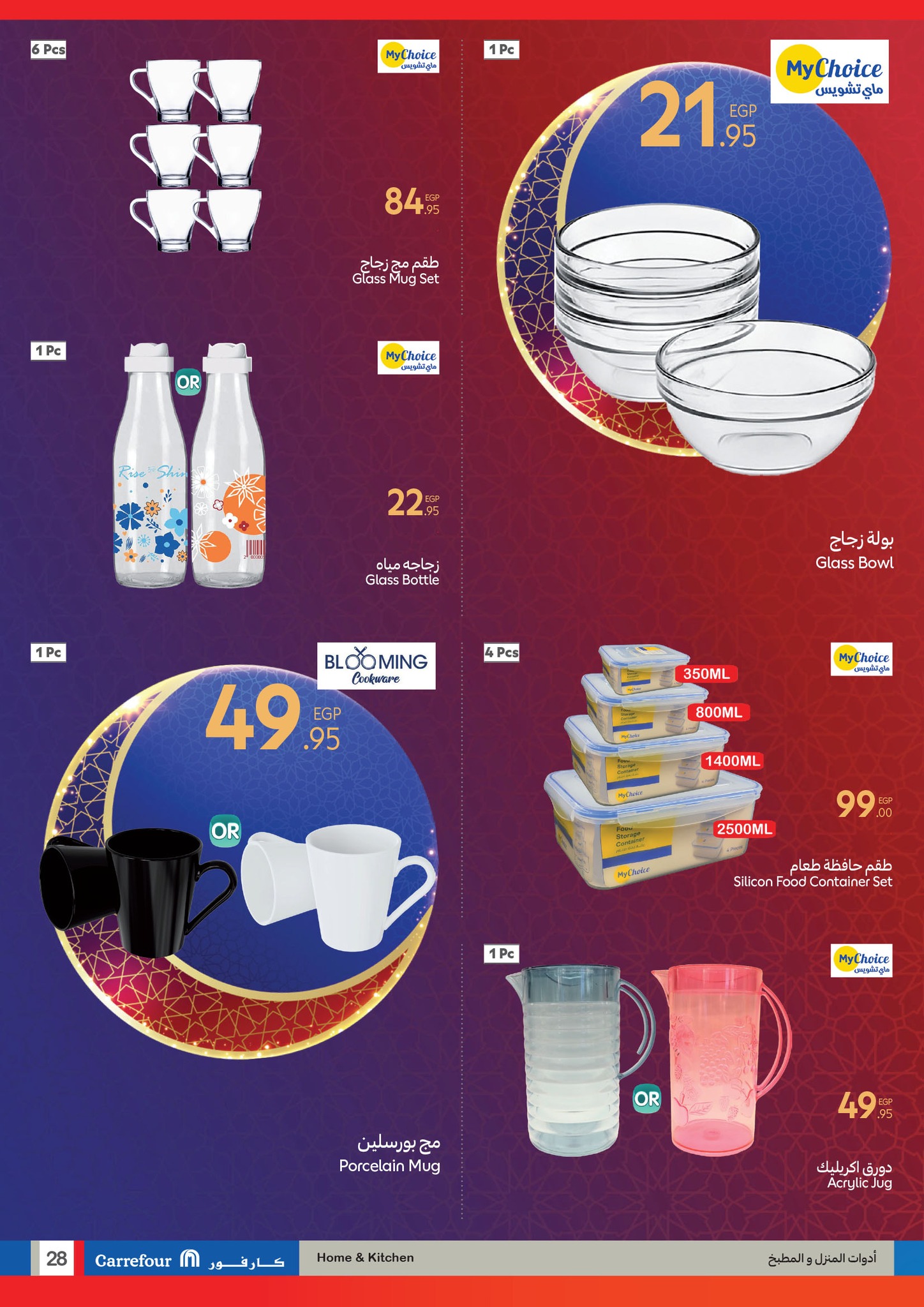 carrefour offers from 11mar to 4mar 2025 عروض كارفور من 11 مارس حتى 4 مارس 2025 صفحة رقم 27